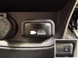 AC100V、1500Wのコンセントを車内に設置。アウトドアや駐車場で野外のコンセントとして利用できます。また、停電などの非常時にも使える便利な機能です!
