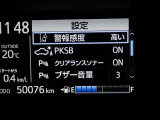 【衝突回避被害軽減・ペダル踏み間違い・車線逸脱警報・先進ライト】搭載のサポカーです。ドライバーの安全をサポートします。