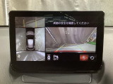 狭い場所での駐車やすれ違いなどでより的確な運転操作に役立つ360&deg;ビューモニターが装備されています。