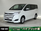 厳選されたトヨタ中古車のノアです。環境にやさしく燃費性能も良いハイブリット車です。静かな走りによる快適な静粛性の室内を実感できます。