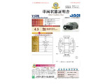 ◆車両状態証明書◆一般財団法人日本自動車査定協会京都府支所発行の車両状態証明書です。