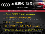 本車両の主な特徴をまとめました。上記の他にもお伝えしきれない魅力がございます。是非お気軽にお問い合わせ下さい。