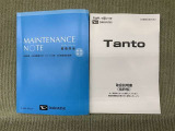 保証書(メンテナンスノート)・取扱説明書あります