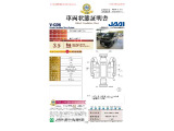 ◆車両状態証明書◆一般財団法人日本自動車査定協会京都府支所発行の車両状態証明書です。