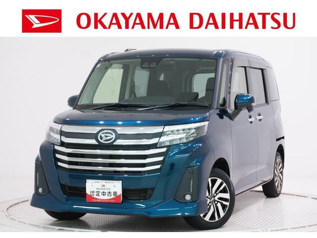 トール 1.0 カスタムG 