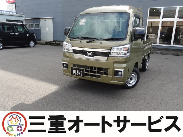 ハイゼットトラック ジャンボ エクストラ 4WD 