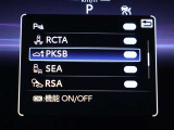 パーキングサポートブレーキ(前後方静止物)は、センサーで前後をしっかり感知。間違えてアクセルを踏んだ時も障害物をいち早く察知し、衝突の緩和や被害の軽減をサポートします
