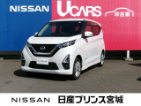 日産 デイズ
