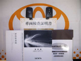 スマートキー付。取扱説明書とメンテナンスノートもあります☆品質評価シート付いてます!トヨタ認定中古車ライト!!
