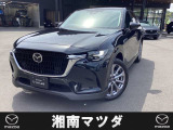 湘南マツダ横須賀店です。新車、中古車を取り揃えております。お気軽に問合せ下さい。