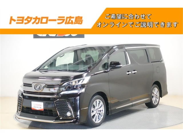 ヴェルファイア 2.5 Z Aエディション ゴールデンアイズ 4WD 