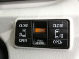 電動スライドドアのスイッチで車内からもスライドドアの開閉ができます。イージークローザー機能で半ドアになることも防止してくれます。