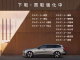 ■日本中に拡がるボルボ・ネットワークでアフターフォロー■どこのボルボ・ディーラーでも安心してアフターサービスが受けられます■