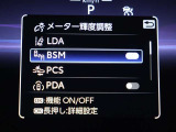 【BSM】走行中の車線変更時の死角にいる車をお知らせします!!【RCTA】駐車場からバックで出るとき、自車後側方から接近してくる車をお知らせします!!