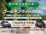 レンジローバースポーツ SV エディション ツー 4.4L P635 4WD 