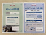 「サポカーあんしん診断」「ハイブリットシステム診断」実施済み。安心安全にお乗り頂けるようトヨタ専用診断機器で綿密にシステムを点検しています。
