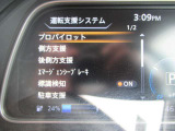 プロパイロット搭載車になります!