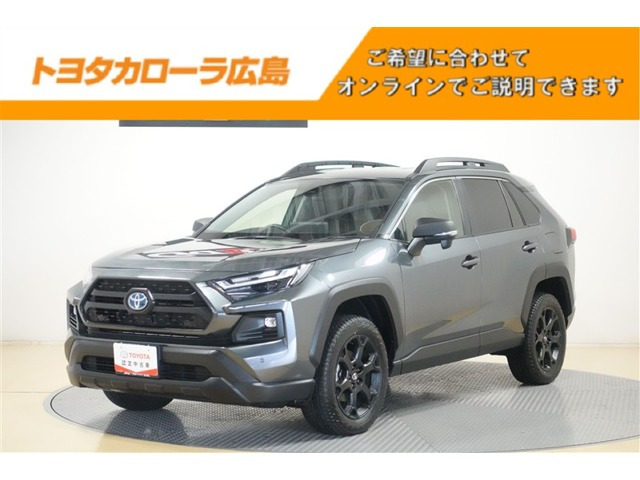 RAV4 2.5 ハイブリッド アドベンチャー オフロードパッケージ II E-Four 4WD 