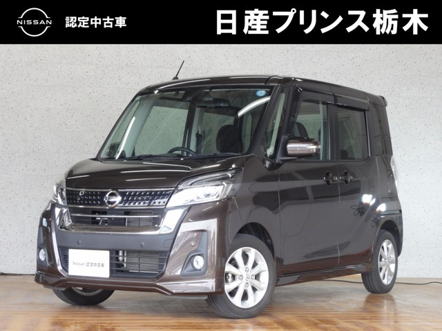 デイズルークス ハイウェイスター X 