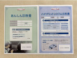 「サポカーあんしん診断」「ハイブリットシステム診断」実施済み。安心安全にお乗り頂けるようトヨタ専用診断機器で綿密にシステムを点検しています。