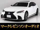 サンルーフやマークレビンソンなどの人気オプション完備の上級グレードFスポーツ!お問合せコード【57240】