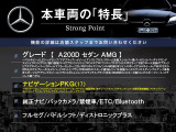 本車両の主な特徴をまとめました。上記の他にもお伝えしきれない魅力がございます。是非お気軽にお問い合わせ下さい。