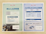 「サポカーあんしん診断」「ハイブリットシステム診断」実施済み。安心安全にお乗り頂けるようトヨタ専用診断機器で綿密にシステムを点検しています。