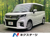 禁煙車 両側電動スライドドア SDナビ スズキセーフティーサポート