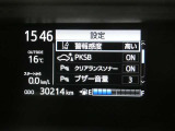 走行に関する各種情報などを表示します。操作スイッチで各システムの設定も変更できます。