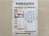 トヨタ自動車が認定した検査員が、厳正に検査した車両検査証明書を発行しています。キズの程度や場所を展開図で分かりやすく表示しているのでおクルマの状態がすぐ分かります。