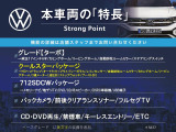 本車両の主な特徴をまとめました。上記の他にもお伝えしきれない魅力がございます。是非お気軽にお問い合わせ下さい。