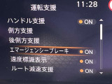 被害軽減ブレーキなど様々な運転支援装置装備です!