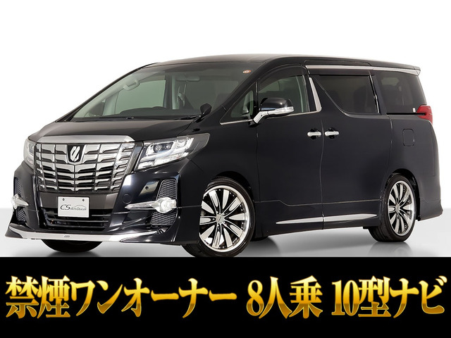 アルファード 2.5 S 8人乗り モデリスタ 禁煙 ワンオーナー