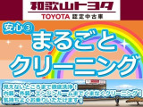 ☆和歌山トヨタの安心3☆ キレイで気持ちよくお乗りいただけるようしっかりクリーニング。エンジンルームからシートを外した洗浄まで、目に見えないところまで徹底的に洗浄しています。