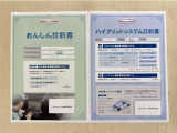 「サポカーあんしん診断」「ハイブリッドシステム診断」実施済み。トヨタ専用診断機器で安心安全にお乗り頂けるよう、綿密に点検しています。