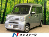 ホンダ N-VAN
