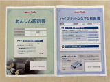 「サポカーあんしん診断」「ハイブリットシステム診断」実施済み。安心安全にお乗り頂けるようトヨタ専用診断機器で綿密にシステムを点検しています。