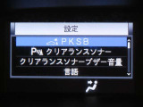 トヨタセーフティセンス(TSS)搭載車両です。内容は現車にてご確認ください。