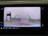 ギアをリバースに入れると車両後方の映像を映し出します。画面にはガイドラインが表示され、車庫入れや縦列駐車などの際に安全確認をサポートします。
