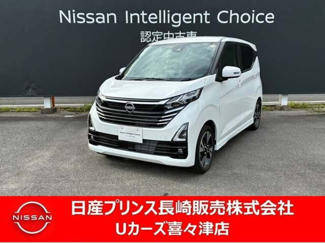 デイズ ハイウェイスター Gターボ プロパイロットエディション 