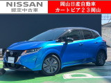 カートピア23岡山の日産ノート1.2 X (e-POWER) をご覧いただき、誠にありがとうございます!当店は日産中古車クオリティショップ認定店です!