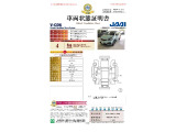 ◆車両状態証明書◆一般財団法人日本自動車査定協会京都府支所発行の車両状態証明書です。