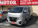 日産独自のミニバン!デザインと実用性を兼ね備えたおなじみのキャラバンワゴン♪とびっきりプライスで登場!お早目のお問い合わせ、スタッフ一同心よりお待ちしております☆
