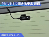 前後ドライブレコーダー付き!万が一事故が発生した時や、あおり運転にあった時にも安心です!今や必需品ですね!