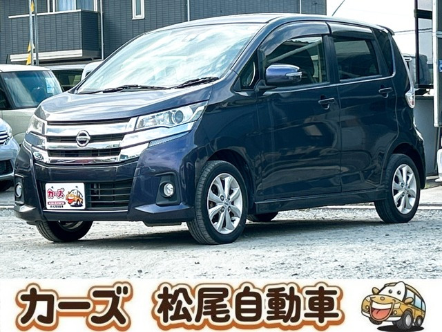 デイズ ハイウェイスターX 保証12ヵ月・走行無制限 社外ナビ