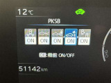 駐車時などの衝突の回避や軽減を図る駐車支援システム【PKSB】で安心をサポート。