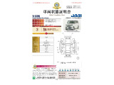 ◆車両状態証明書◆一般財団法人日本自動車査定協会京都府支所発行の車両状態証明書です。