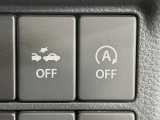 【アイドリングストップ】赤信号や渋滞で停車した際にエンジンを停止し、無駄な燃料の消費を抑えます。燃費向上や環境保護につなげる機能♪エンジンはブレーキを離せば再始動します。