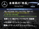 Cクラスワゴン C200 スポーツ 本革仕様 