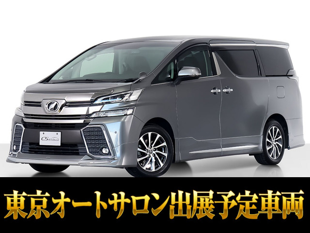 ヴェルファイア 3.5 ZA Gエディション 東京オートサロン出展予定車両